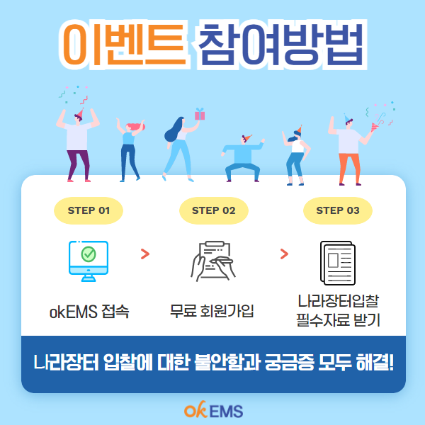 필수장터 이미지
