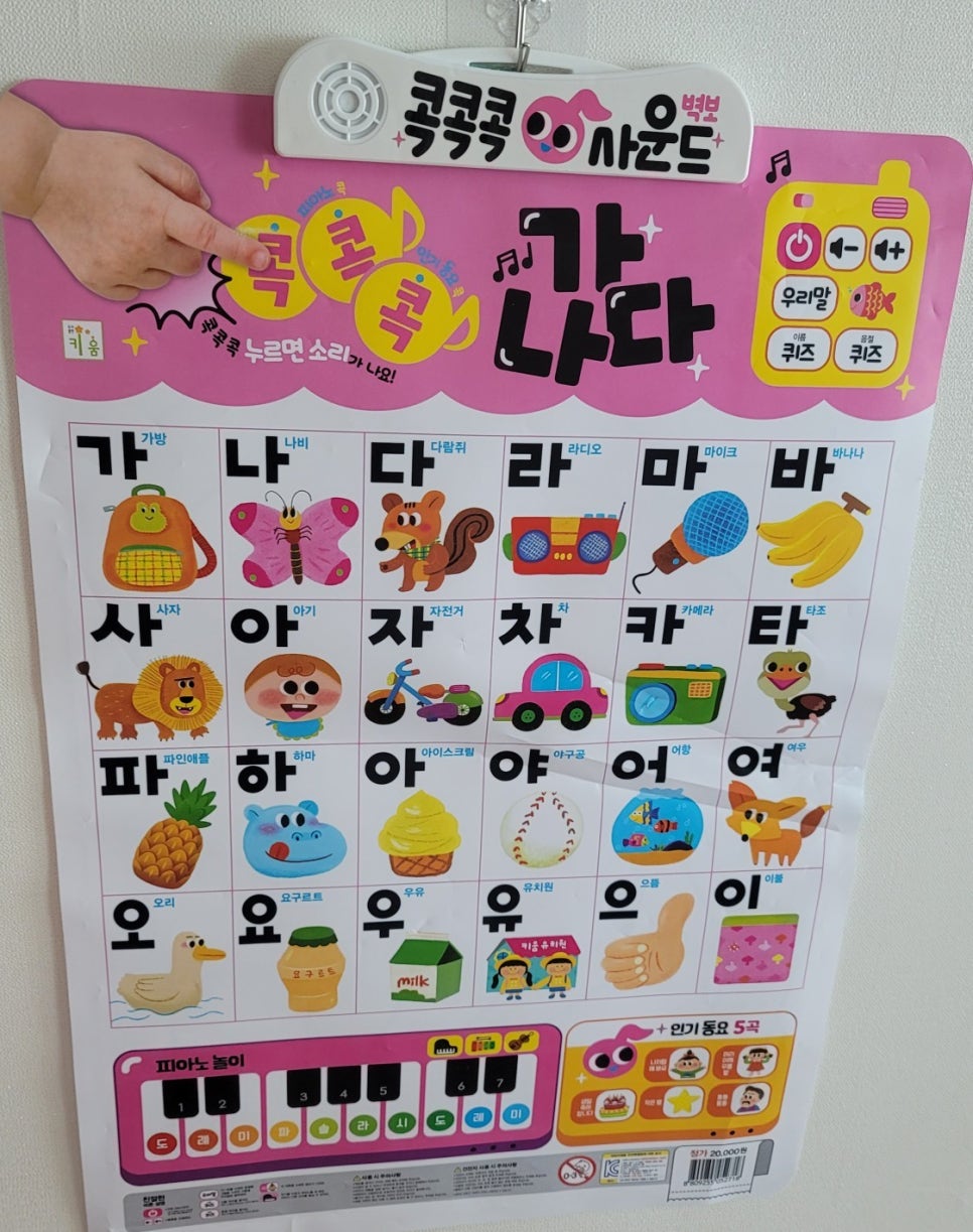 가나다악기 이미지