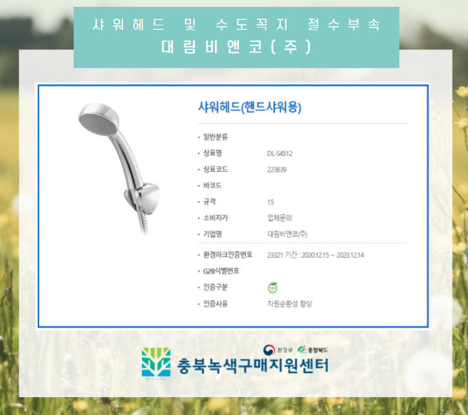 대림비앤코(주) 이미지