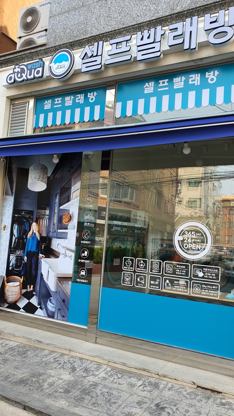 아쿠아운동화빨래방 이미지