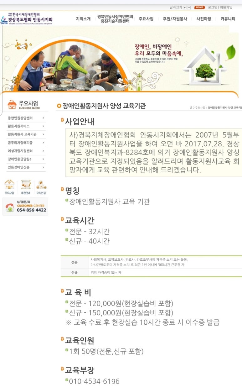 한국힐링상담교육연구소 이미지