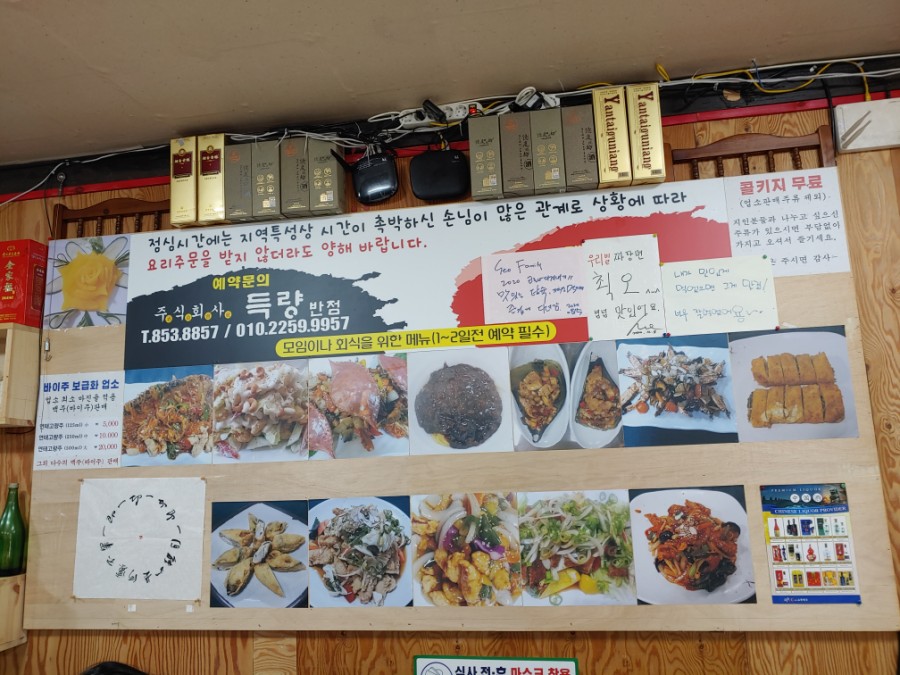 득량반점 사진 4