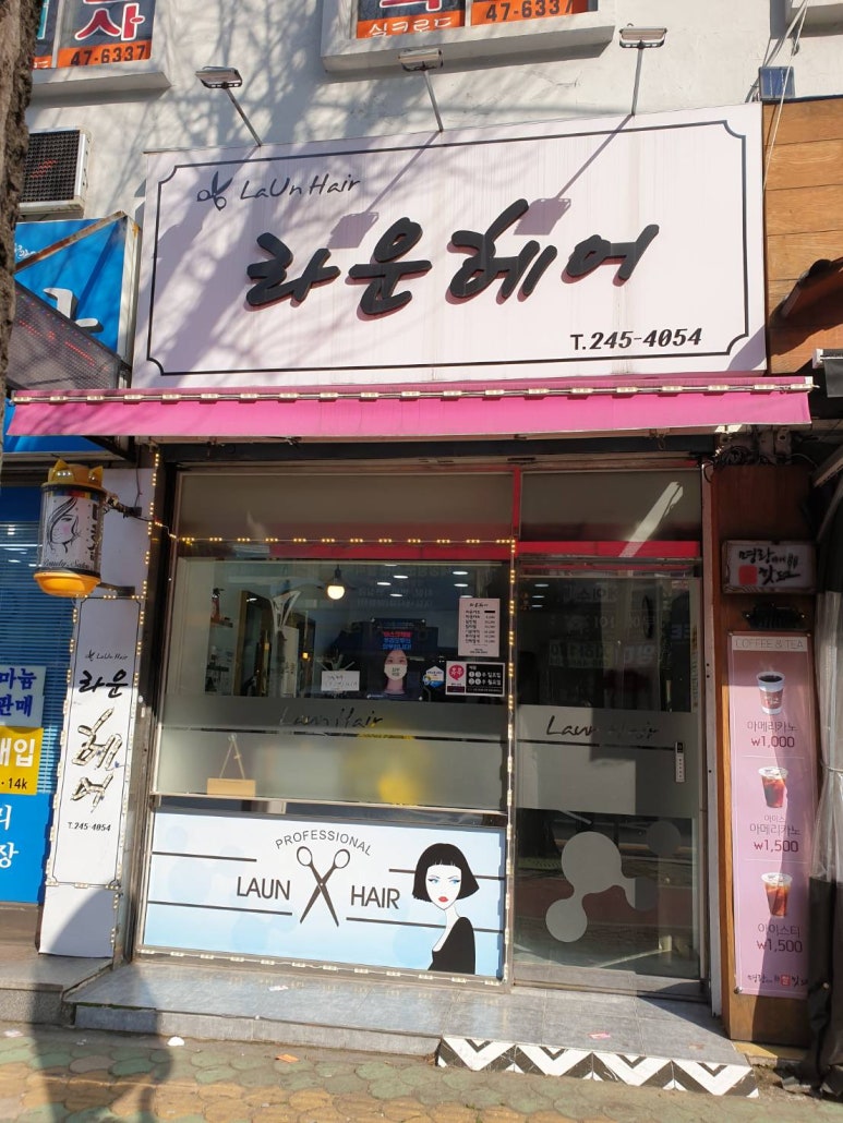 라운헤어 이미지