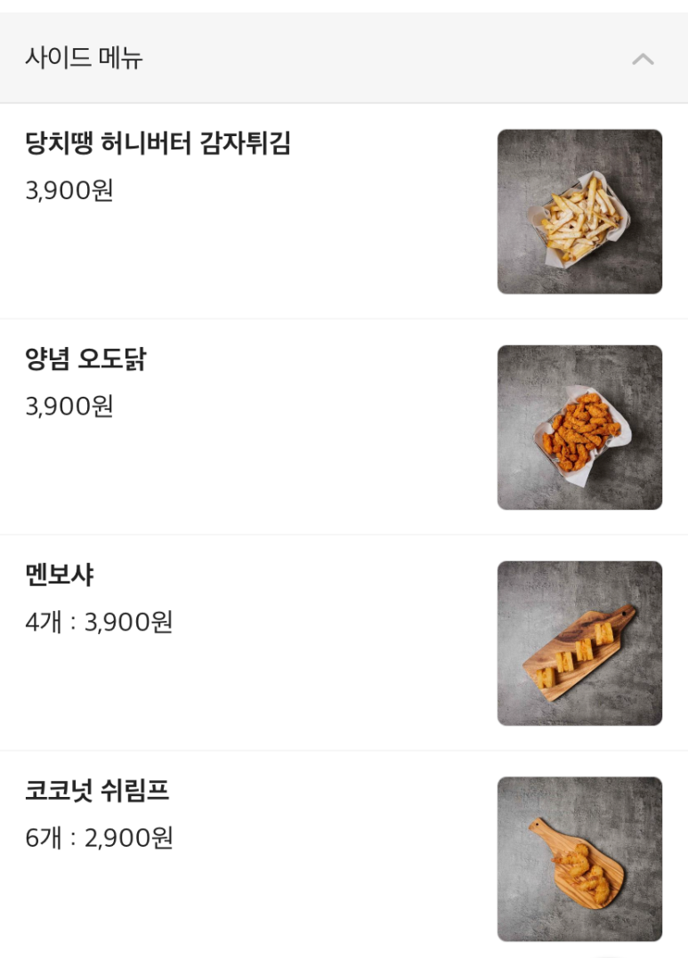 당신은지금치킨이땡긴다 이미지
