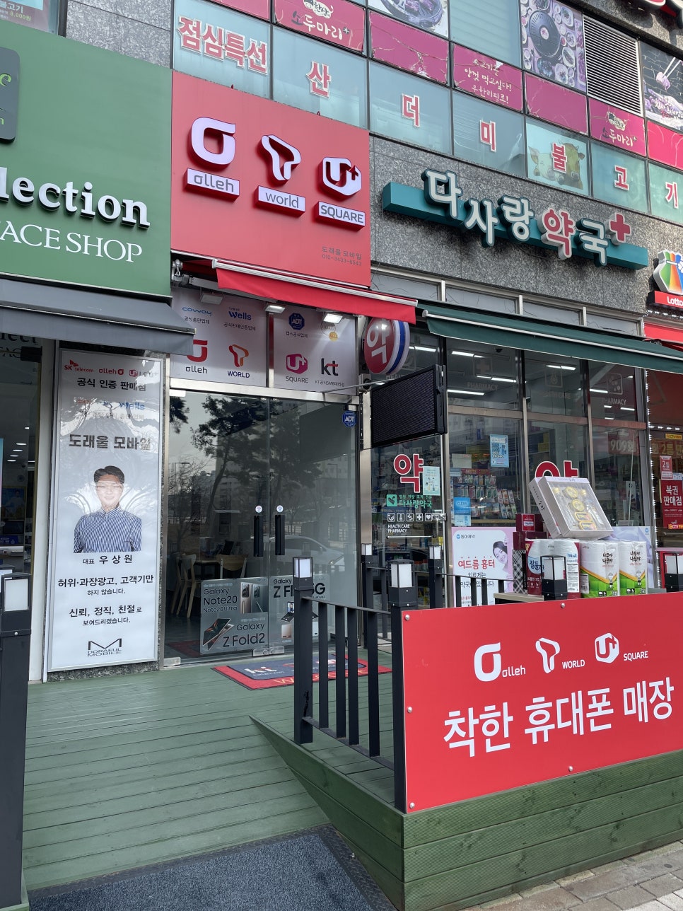 도래울모바일 이미지