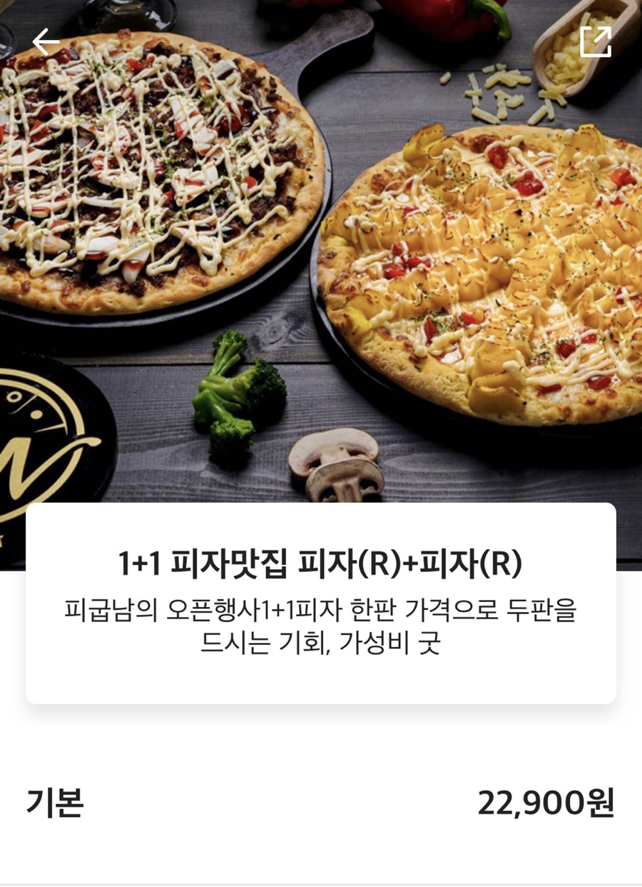 피굽남피자광주 이미지