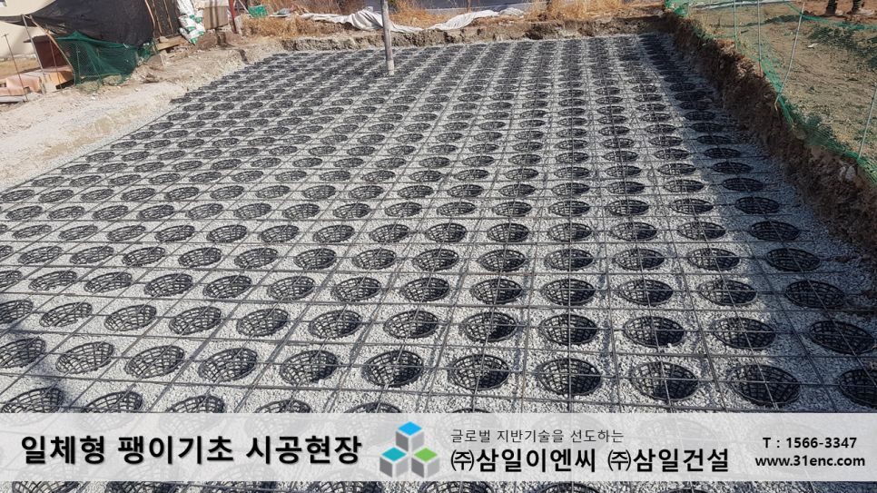 삼일이엔씨주 이미지