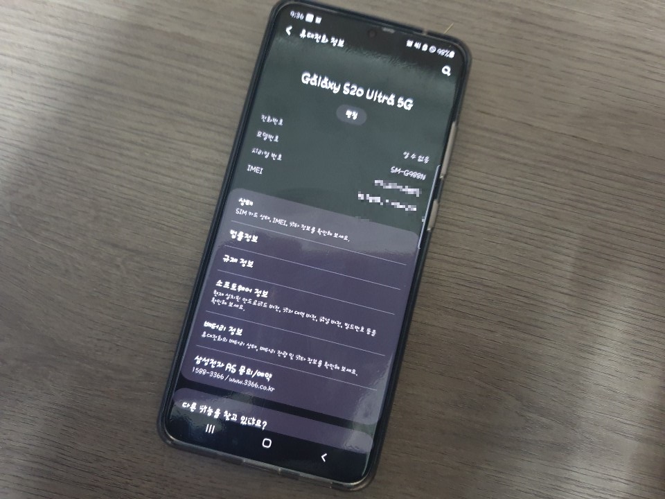포렌식데이터부산휴대폰복구 이미지