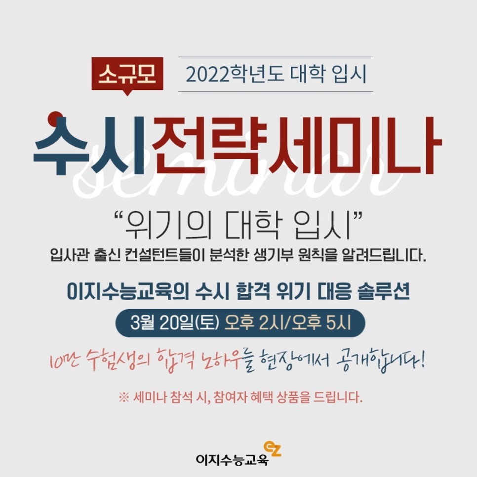 이지교육 이미지