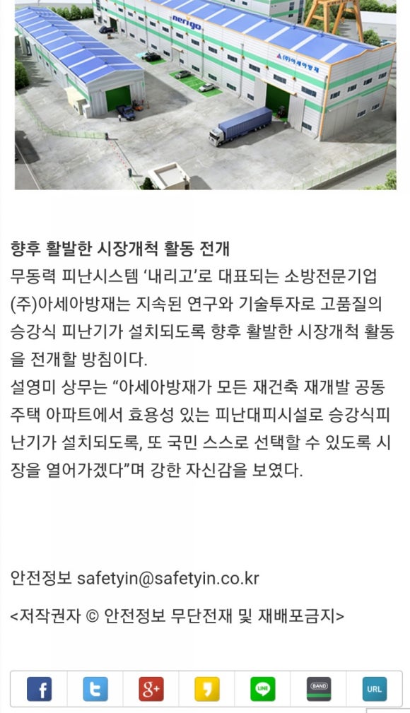 (주)아세아안전 이미지