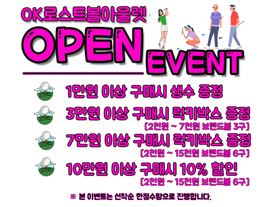 로스트볼아울렛 이미지