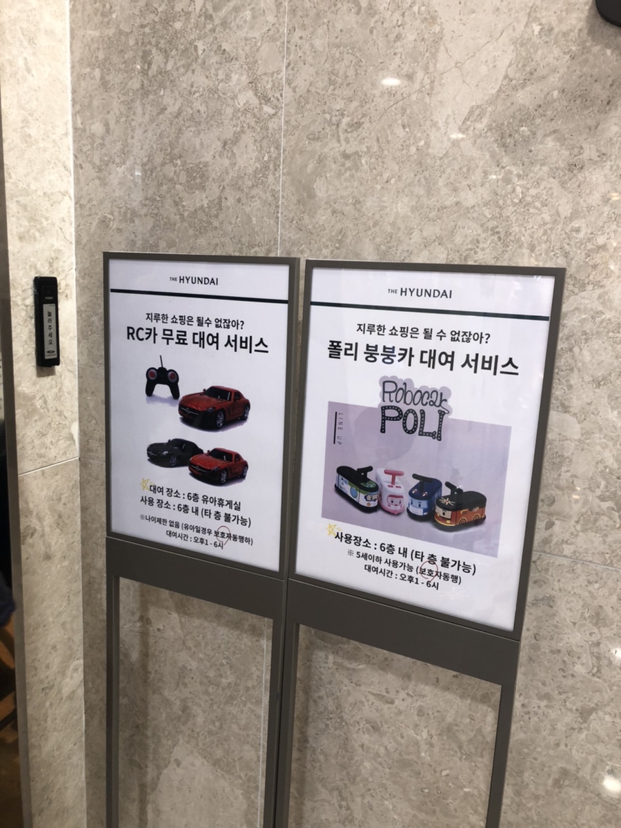 붕붕카서비스 이미지