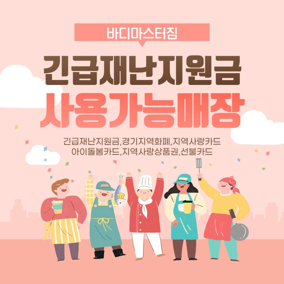 바디마스터짐 이미지