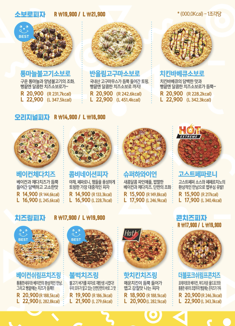 반올림피자샵 이미지
