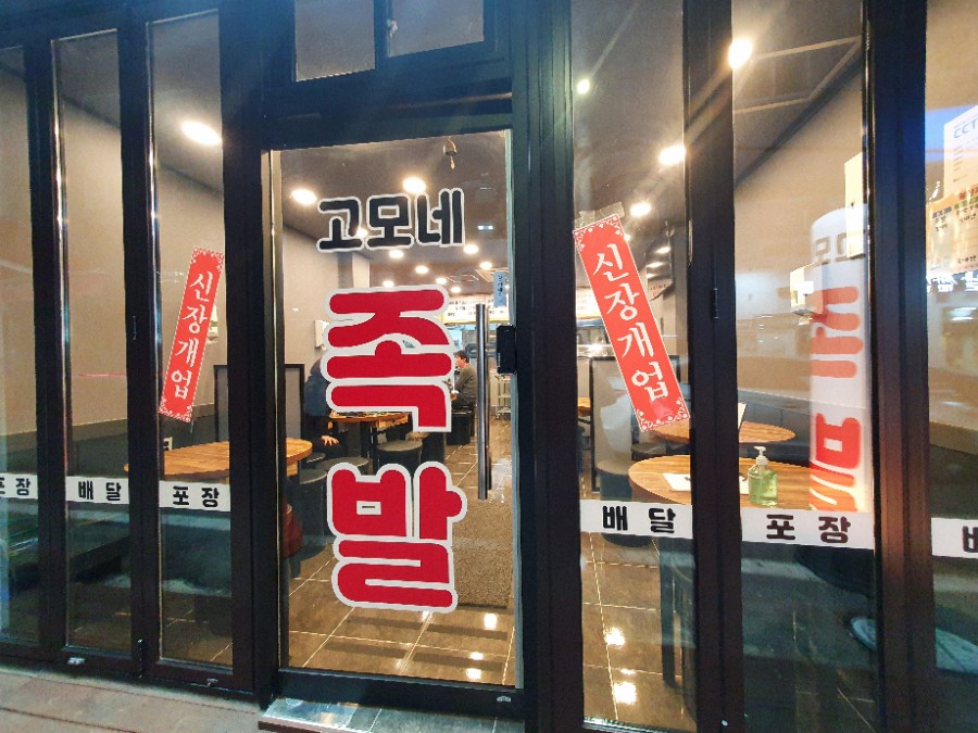 고모네족발 이미지