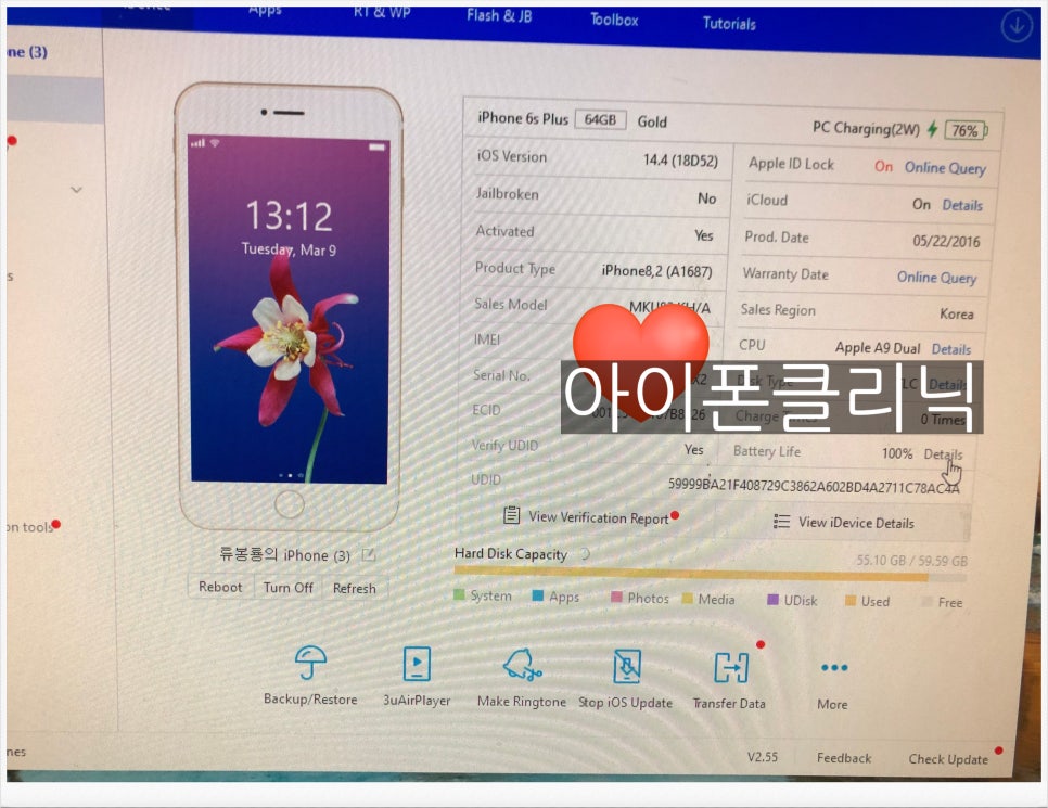 아이폰클리닉가산아이폰수리센터 이미지