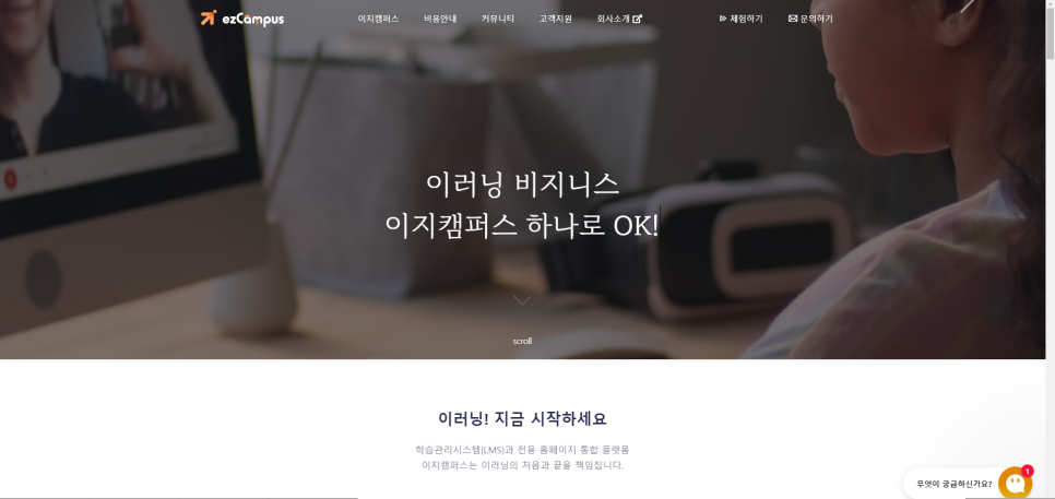 한국이러닝캠퍼스 이미지