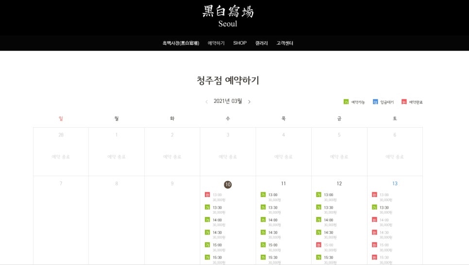흑백사장청주점 이미지