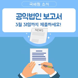 세정세무법인 이미지
