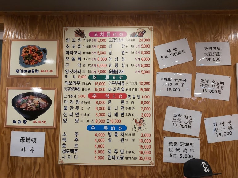 연변소문난양꼬치 이미지