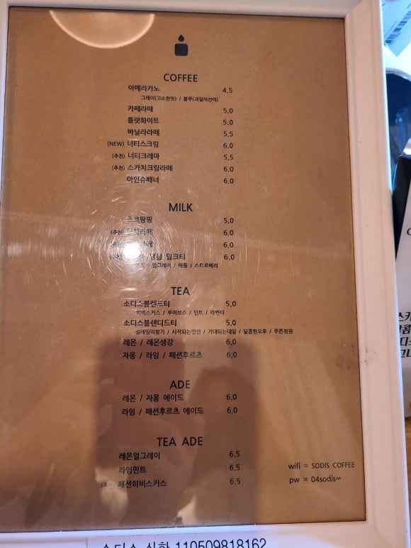 소디스커피 이미지