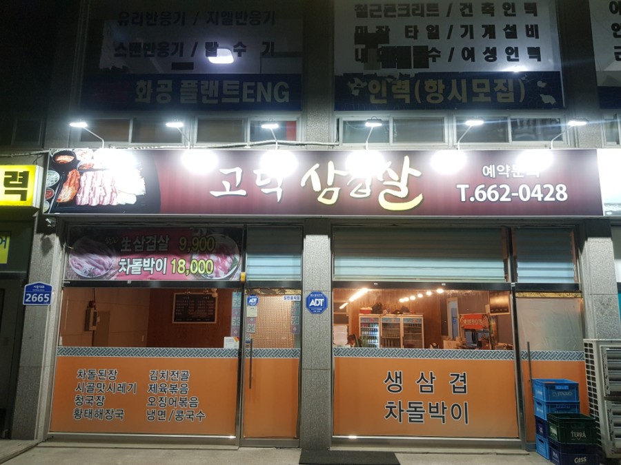 에스에스푸드 이미지