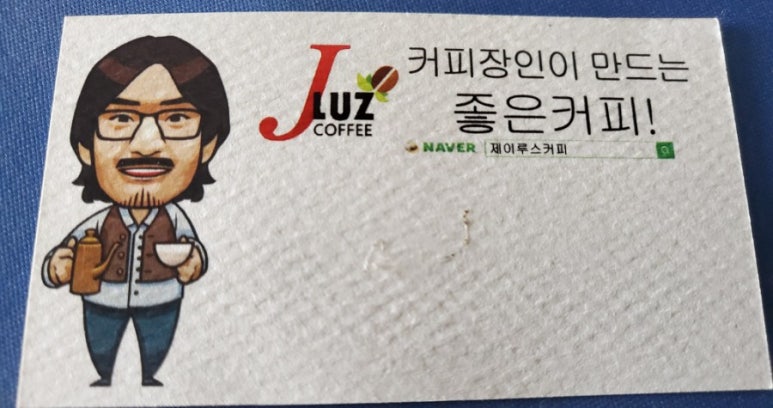 제이루스커피 이미지