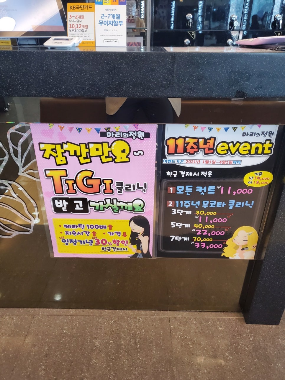 평화미용실 이미지