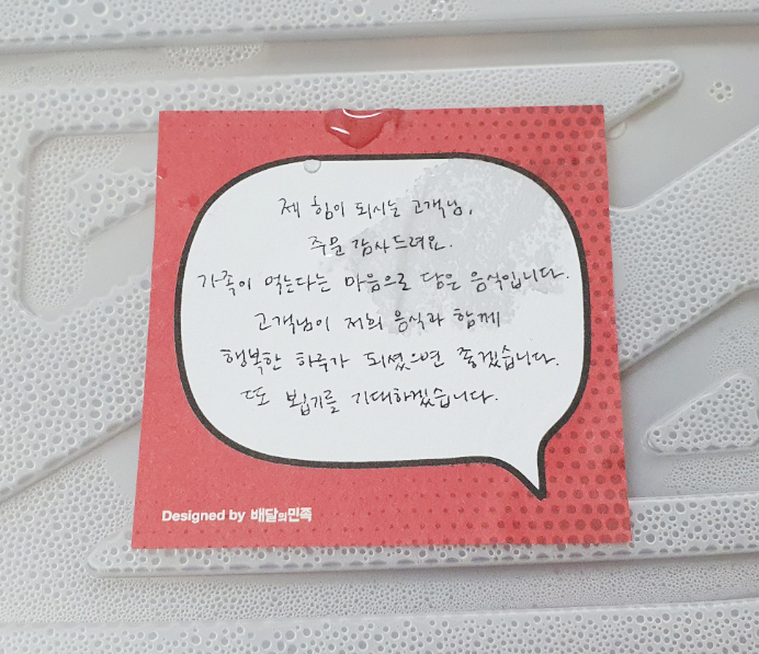 형두네율하찜닭 이미지