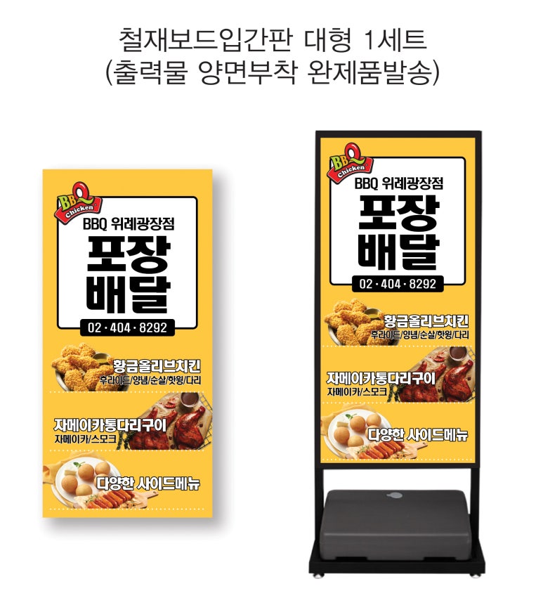 비비큐 위례광장점 이미지