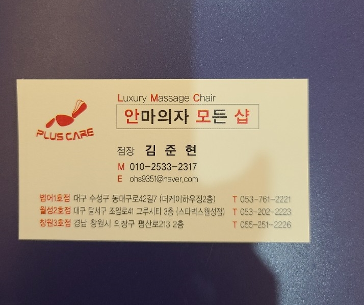 안마의자모든샵 이미지