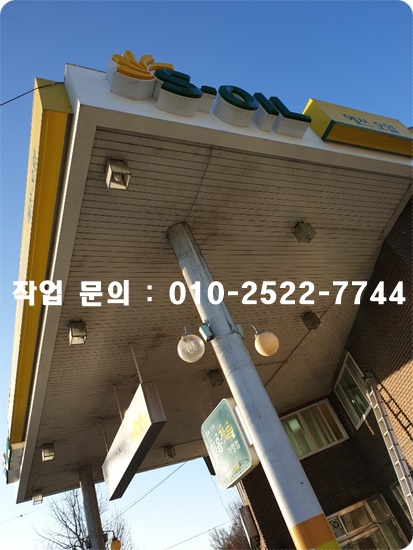 월드주유소 이미지