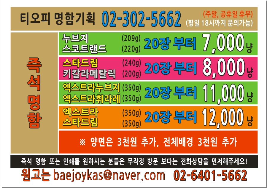 티오피명함기획 이미지