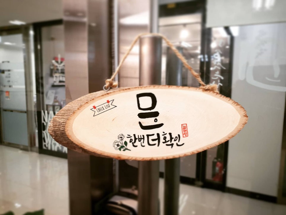 설송캘리그라피디자인연구소 이미지