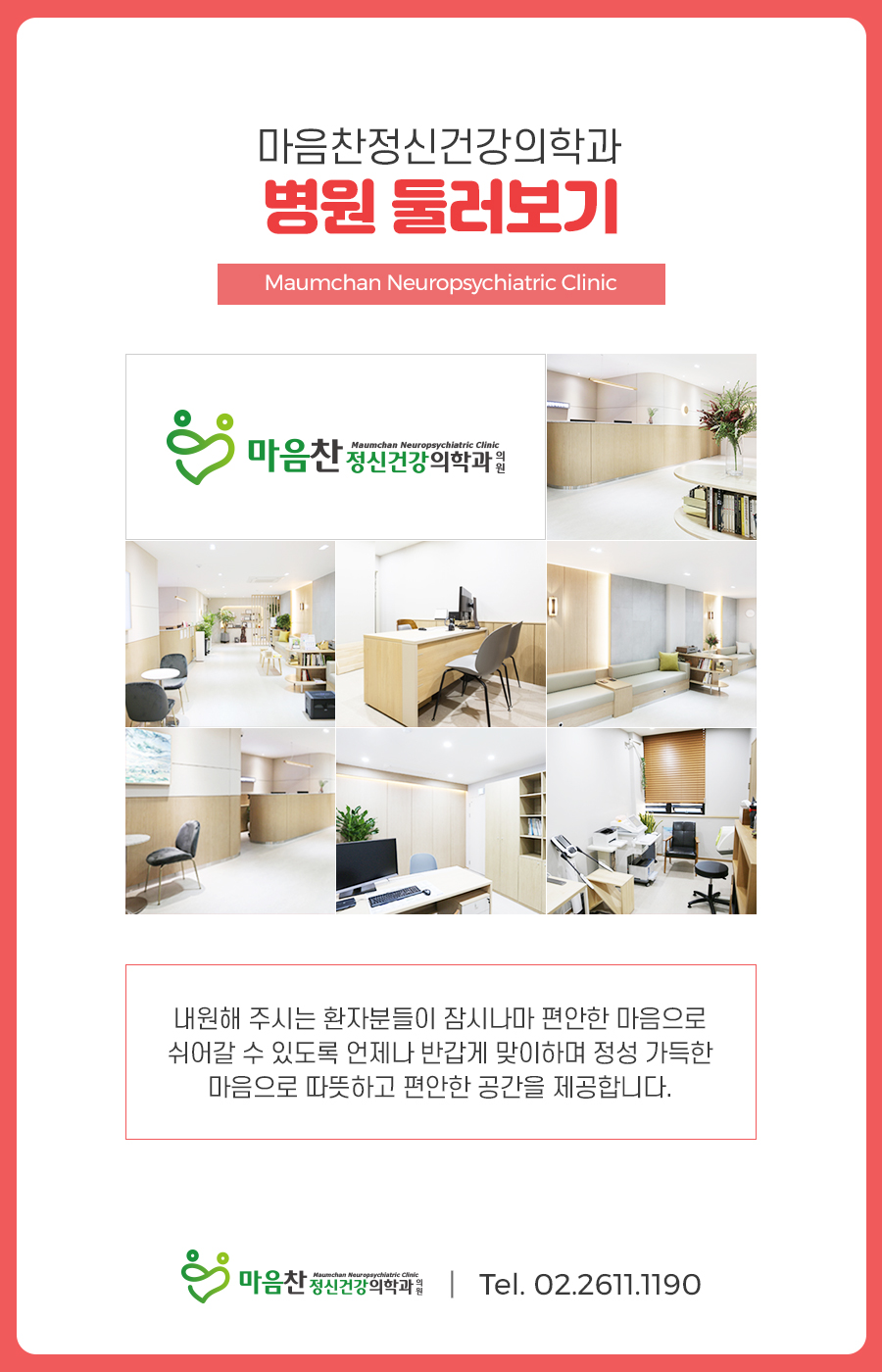 마음찬 이미지