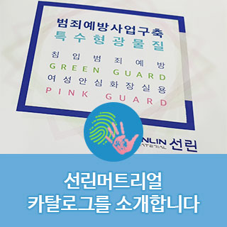 선린 머트리얼 이미지