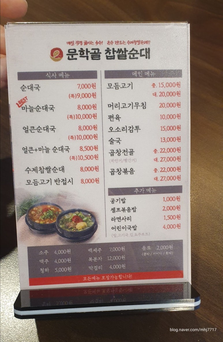 문학골 이미지