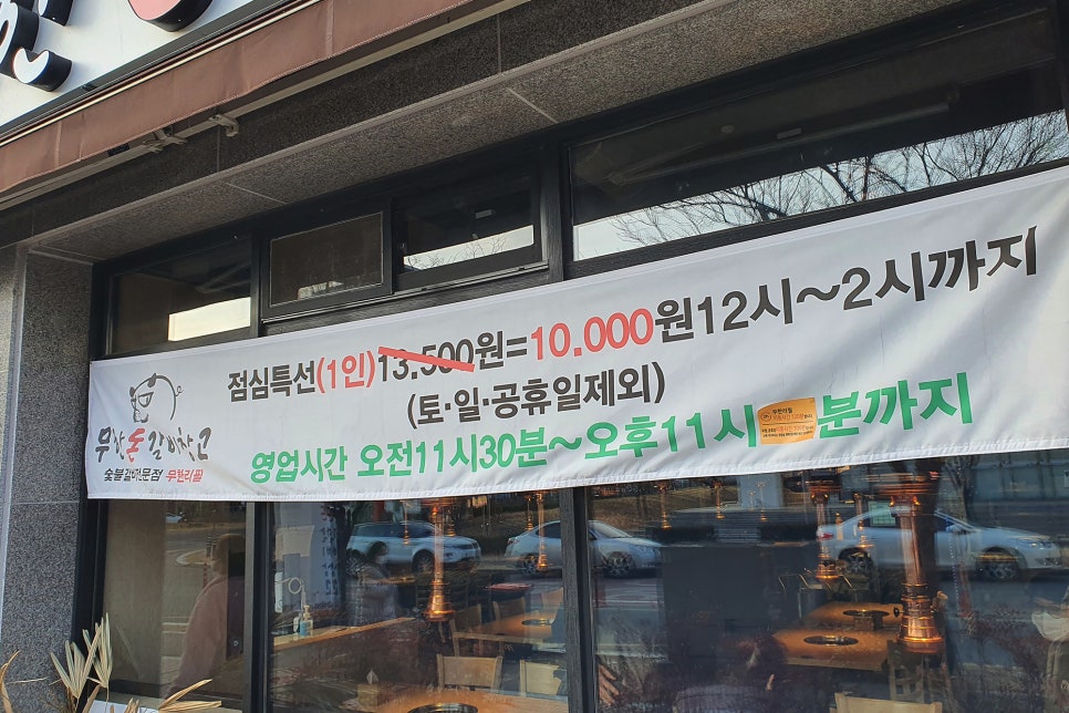 무한돈갈비창고 이미지