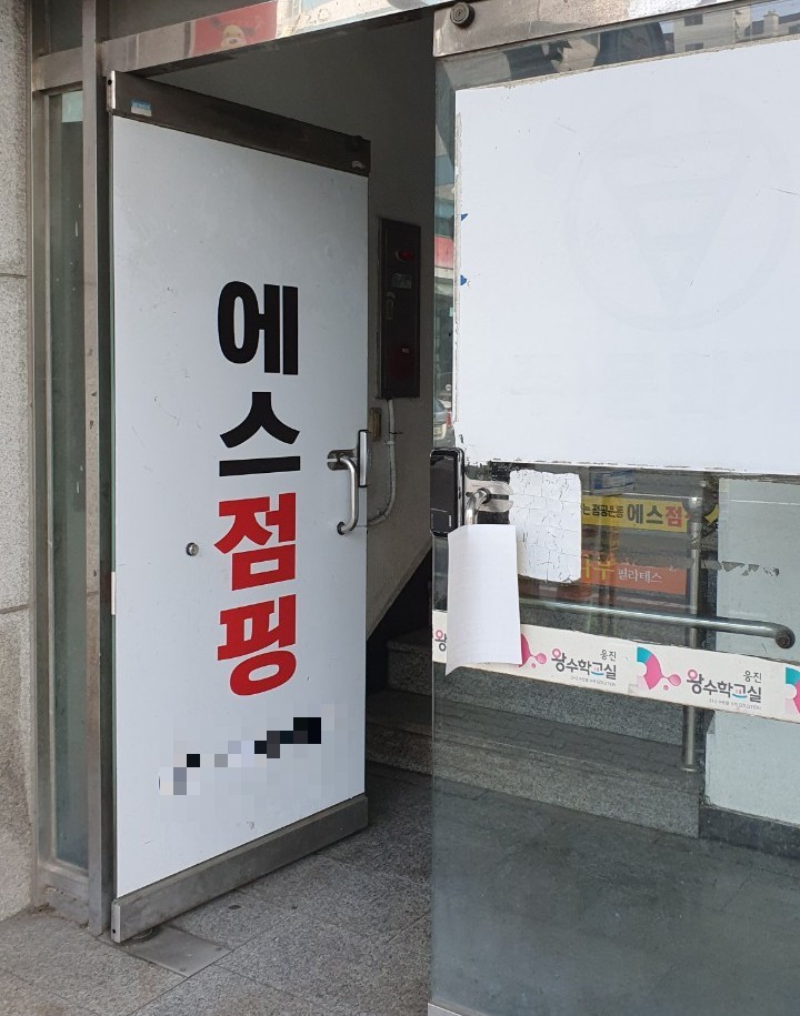 에스점핑 이미지