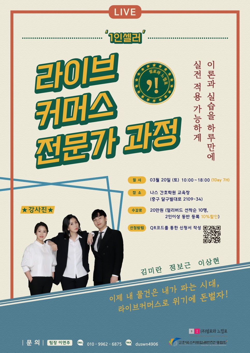 한국스타트업콘텐츠진흥협회 이미지