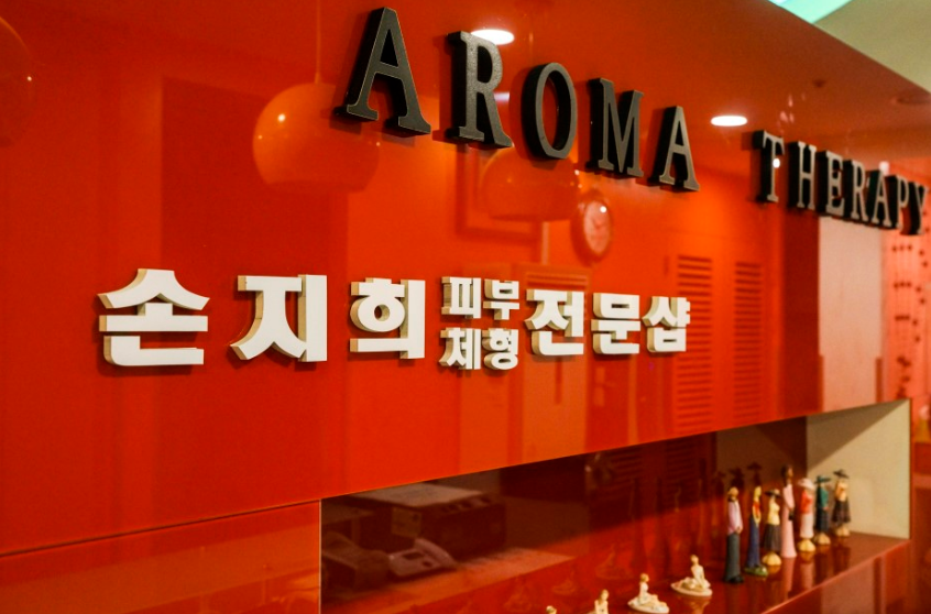 수기테라피 이미지