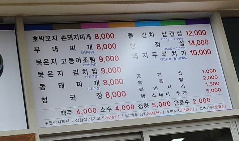 돼지깡장 이미지