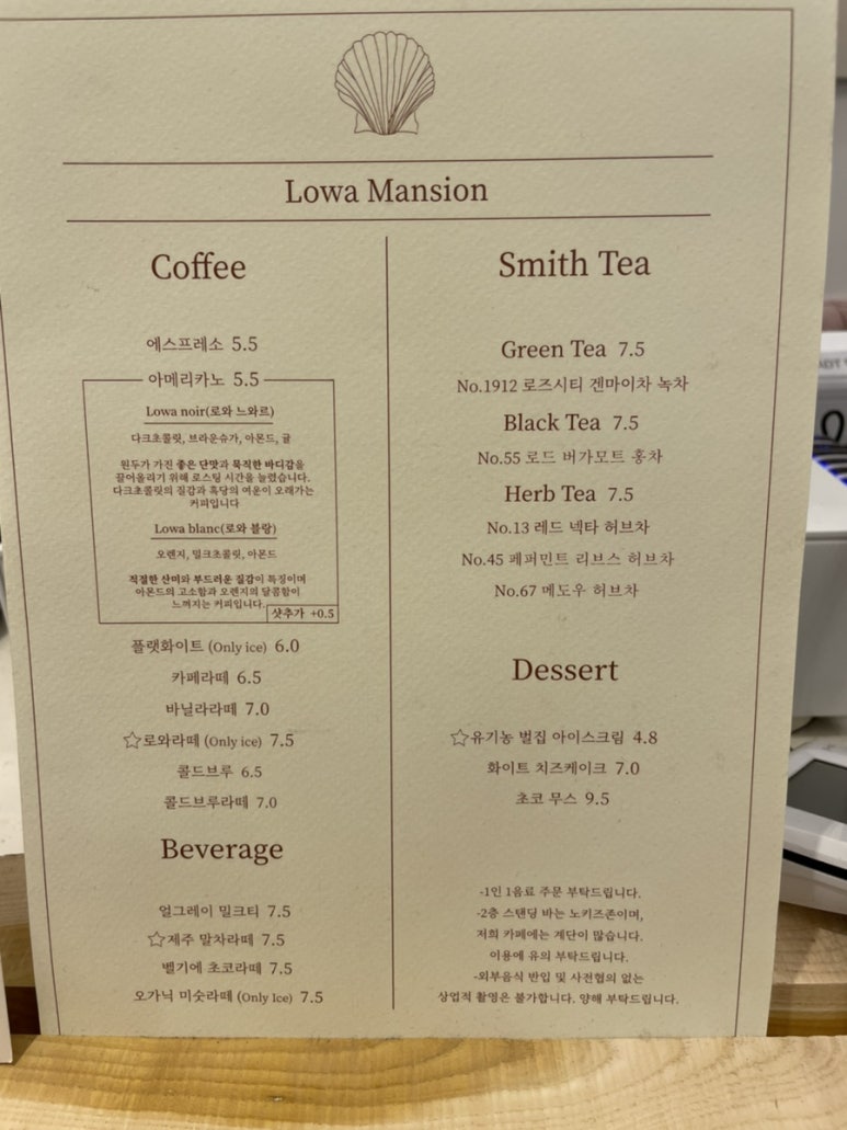 카페;로와 이미지