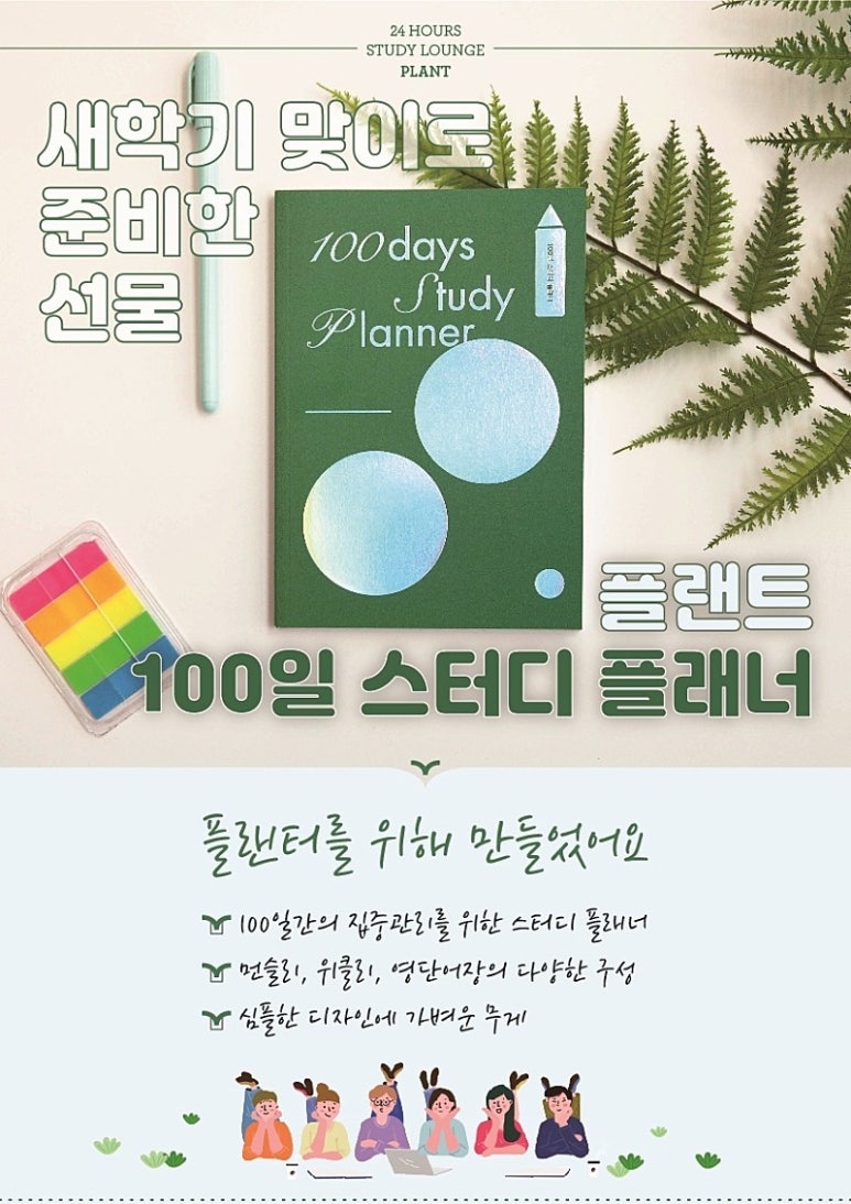 플랜트스터디까페회룡역라운지 이미지