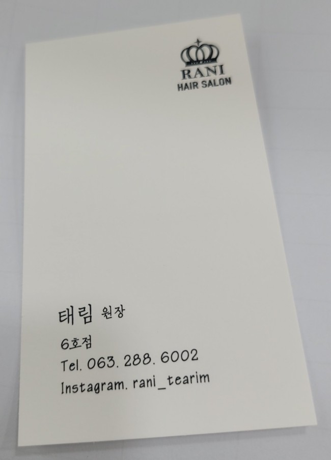 라니헤어 전주객사6호점 이미지