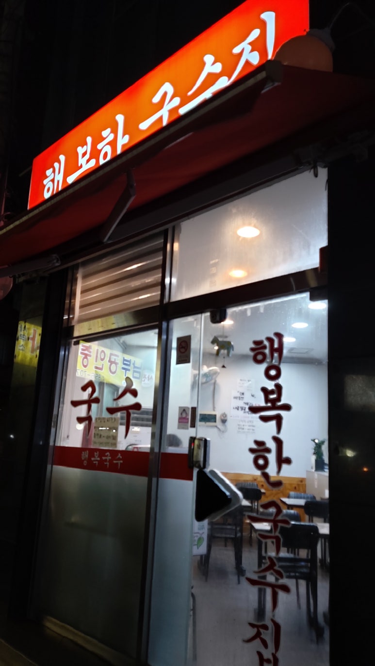 행복한국수집 이미지