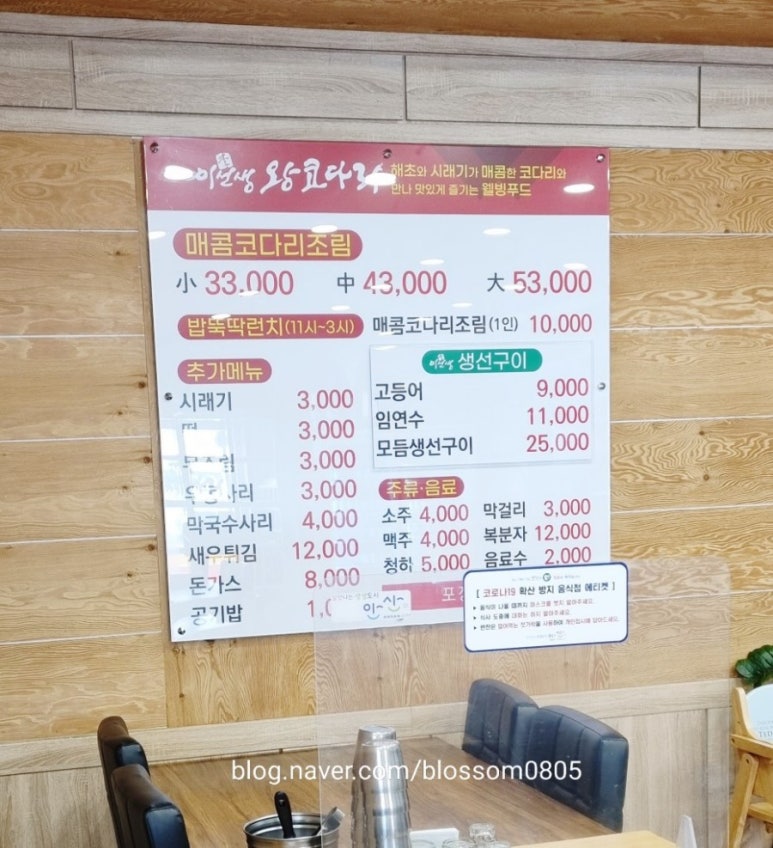 이선생왕코다리 이미지