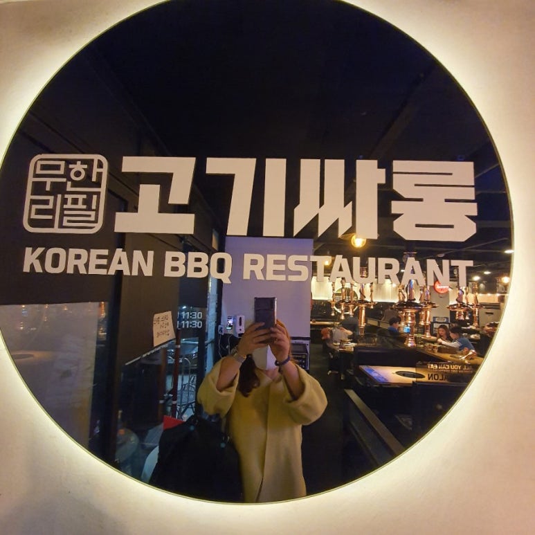 고기싸롱 쌍문역점 이미지