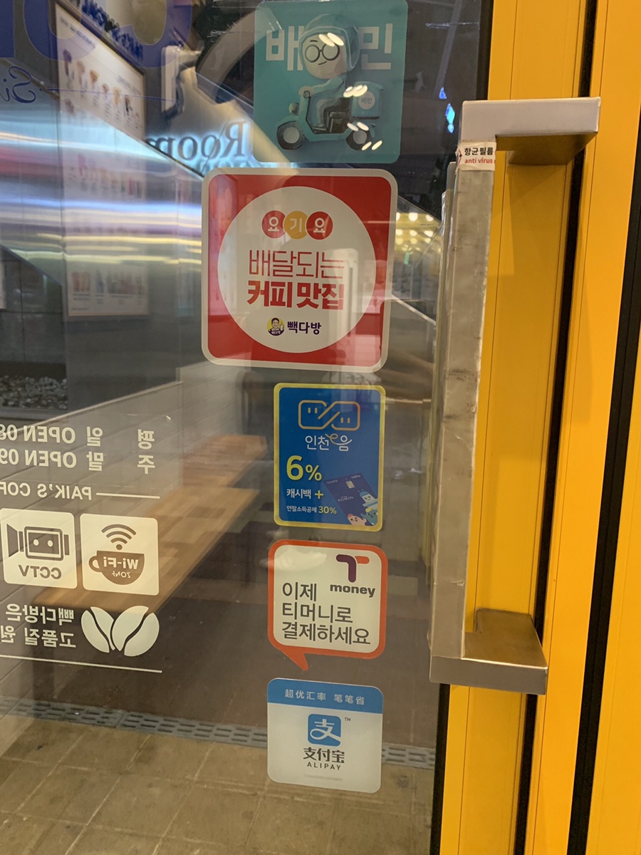 빽다방 송도캠퍼스타운점 이미지