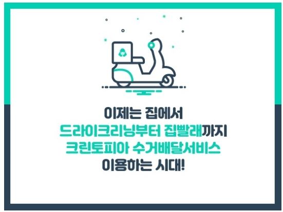 크린토피아양산 이미지